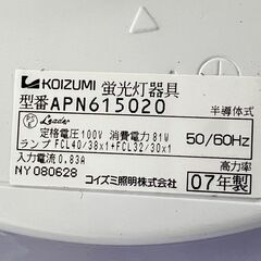 【未使用】ペンダントライト KOIZUMI APN615020 照明器具 吊り下げ式 シーリング 07年製  /  AJ-0261-TVの画像