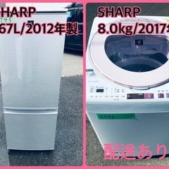 ⭐️8.0kg⭐️ 送料設置無料!最強割引☆洗濯機/冷蔵庫!!在庫 ⭐️8.0kg⭐️ 送料設置無料!最強割引☆洗濯機/冷蔵庫!!在庫