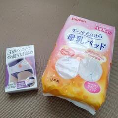出産準備、必要品