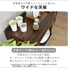 レンジ台の画像