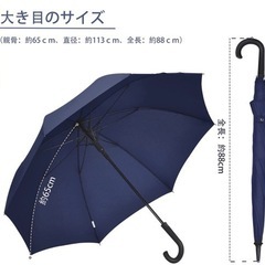 新品未開封！長傘　ワンタッチ開き 軽量 丈夫 撥水 耐風 軽量・耐風構造・超撥水の画像