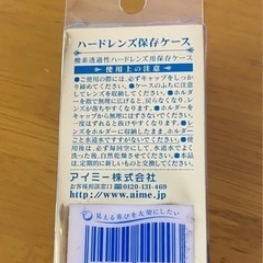 コンタクト ハードレンズ用 保存ケース 新品未使用の画像