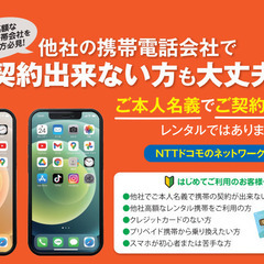 【審査なしの格安スマホ】スカイセブンモバイル熊本店・八代店キャンペーン中 − 熊本県