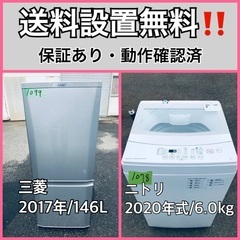  超高年式✨送料設置無料❗️家電2点セット 洗濯機・冷蔵庫 165