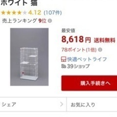 キャットケージ　本日取りに来られるかたの画像