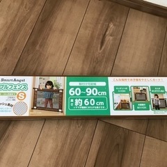 【決まりました】西松屋　SmartAngel  シンプルフェンス...