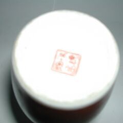 ⭕昭和徳利の画像
