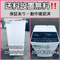  超高年式✨送料設置無料❗️家電2点セット 洗濯機・冷蔵庫 169