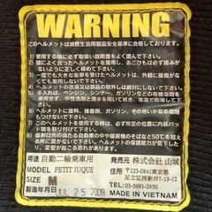 チャイルドヘルメットの画像