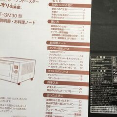 オーブントースターの画像