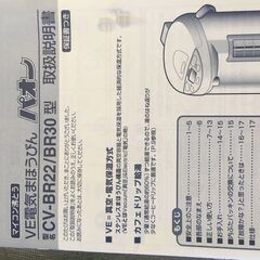 象印　電気ポットの画像