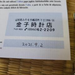 オーガストレイモンド時計　直径４０センチの画像