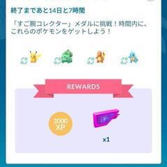 交換タスク