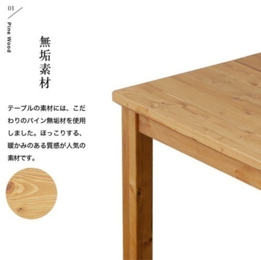 LOWYA ダイニングテーブル 新品未使用