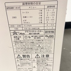 激安‼️Aladdin(アラジン)19年製 グラファイトトースターAET-GS13N🌟の画像