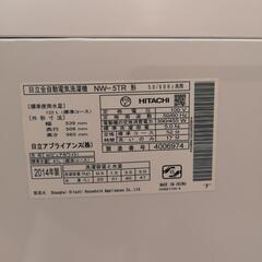 HITACHI 5kg洗濯機2014年製 NW-5TR 