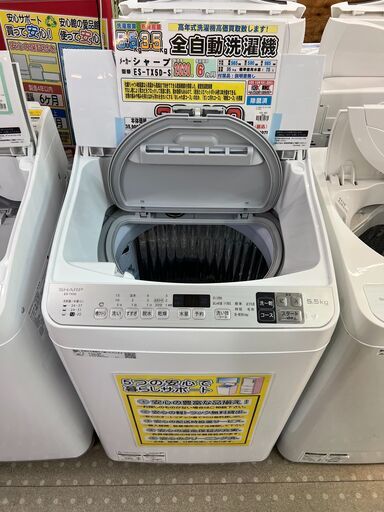 SHARP|5.5kg洗濯乾燥機|ES-TX5D