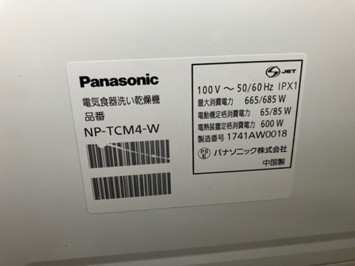 Panasonicの食洗機 
