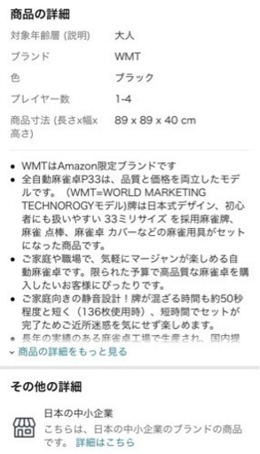全自動麻雀卓