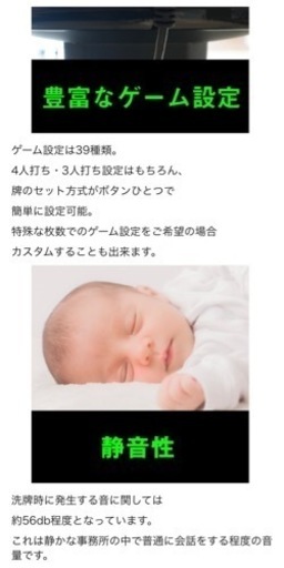 全自動麻雀卓