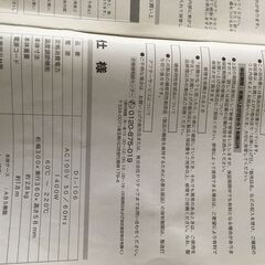 電磁調理器の画像