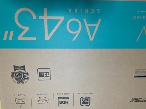 ハイセンス43型　4Kテレビ（新品未開封）