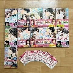 ういらぶ全巻