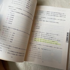 秘書特講2級の画像
