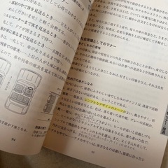 秘書特講3級の画像