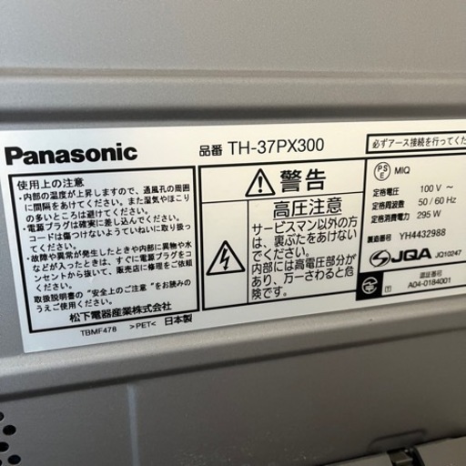 テレビ、テレビ台セット
