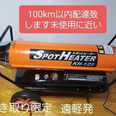 (ジェットヒーター) ナカトミ スポットヒーター KH-125@...