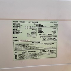 2022年製　冷凍庫　ホワイト　アイリスの画像