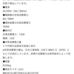 2022年製　冷凍庫　ホワイト　アイリスの画像