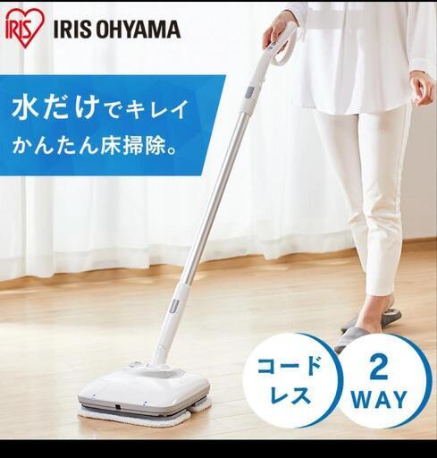【美品中古】モップクリーナー