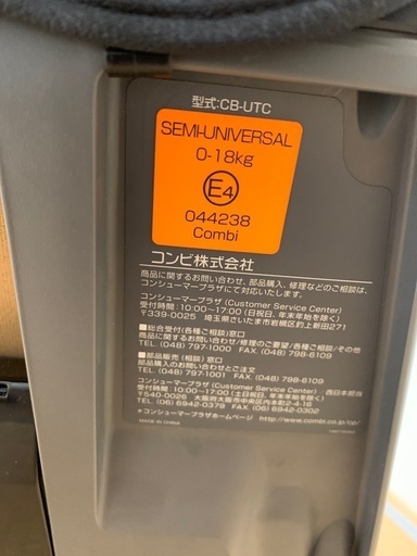 コンビ　ネルーム　NC570
