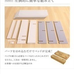 譲り先決まりました ベッドフレーム の画像