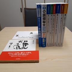 介護福祉士実務者研修参考書