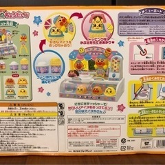 アンパンマンのアイスちょうだい!!の画像