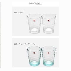 新品未使用　イッタラ アイノアールト グラス 220ml 4個セット iittala aino aalto アイノ アアルト　コップ ガラス タンブラー 皿 食器 ペアグラス コップ キッチン 誕生日プレゼント ギフト おしゃれの画像