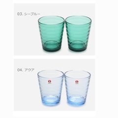 新品未使用　イッタラ アイノアールト グラス 220ml 4個セット iittala aino aalto アイノ アアルト　コップ ガラス タンブラー 皿 食器 ペアグラス コップ キッチン 誕生日プレゼント ギフト おしゃれの画像