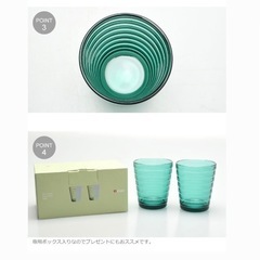 新品未使用　イッタラ アイノアールト グラス 220ml 4個セット iittala aino aalto アイノ アアルト　コップ ガラス タンブラー 皿 食器 ペアグラス コップ キッチン 誕生日プレゼント ギフト おしゃれの画像