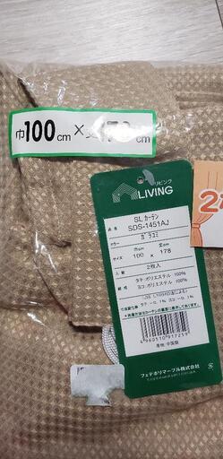 【お話し中】新品　未使用　カーテン②