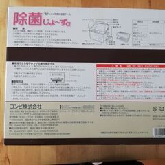 除菌じょーず　電子レンジ除菌ケース　哺乳瓶の画像