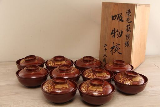 栗色萩模様　吸物椀　十人前 蒔絵 10客 和食器 (R2148wY)