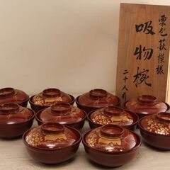 栗色萩模様　吸物椀　十人前 蒔絵 10客 和食器 (R2148wY)