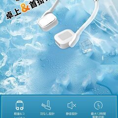 【Amazon限定ブランド】TAQISONG 首掛け扇風機 ネッククーラー 羽なし 携帯扇風機の画像