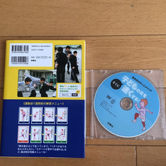 新品　子供の足を早くする本DVD付きの画像