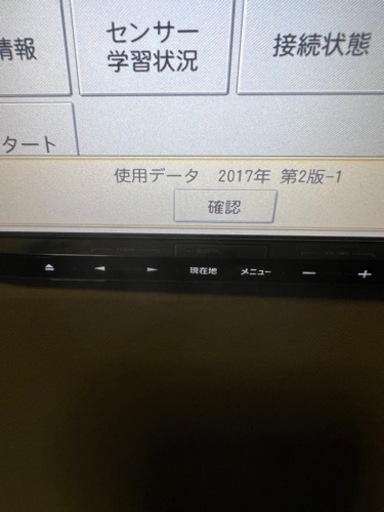 お買い上げありがとうござました?更に値下げ❗️?カロッツェリアMRZ99 Bluetooth❗️2017年MAP❗️