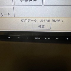 お買い上げありがとうござました😄更に値下げ❗️😹カロッツェリアMRZ99 Bluetooth❗️2017年MAP❗️の画像