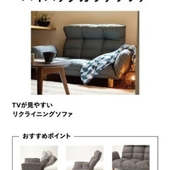 【美品】2人掛けソファ　お値下げ対応！の画像